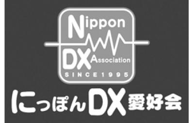 Nippon DXA